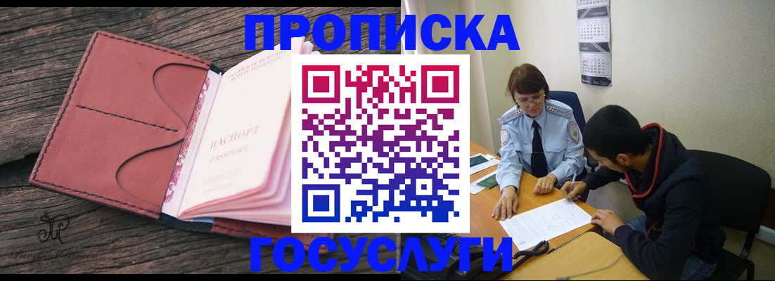 временная регистрация в квартире в Шадринске