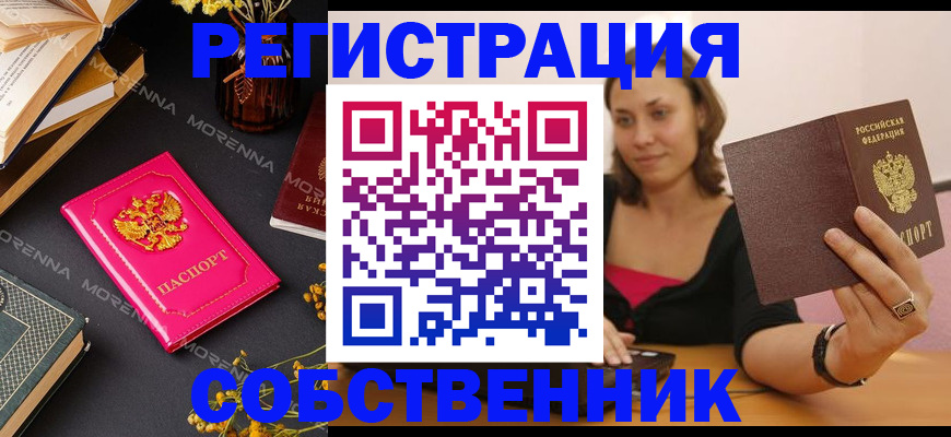 найти адрес прописки в Шадринске