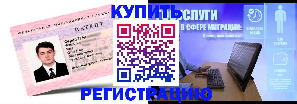 прописка регистрация в Шадринске