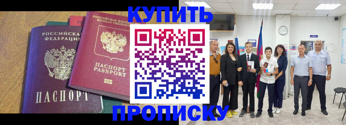 где прописаться в Шадринске