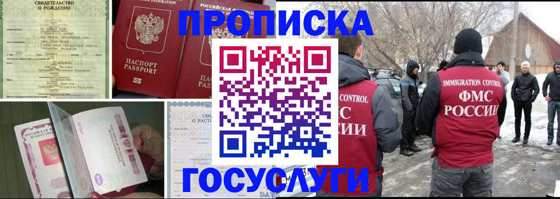прописка для кредита в Шадринске